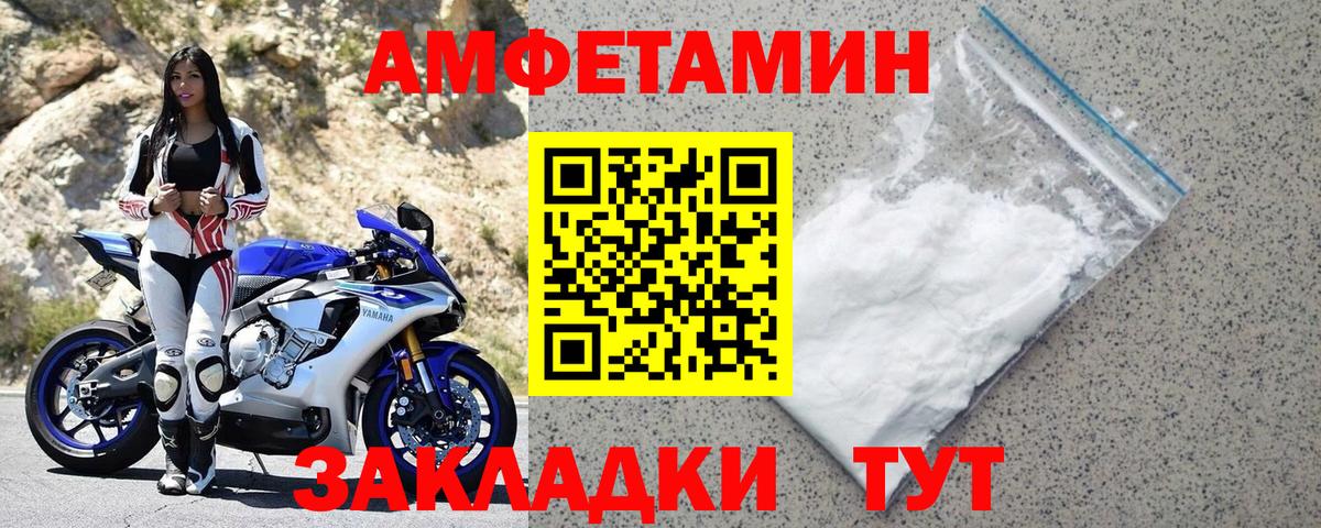 АМФ Розовый  Вход с VPN  Амфетамин  Янаул 