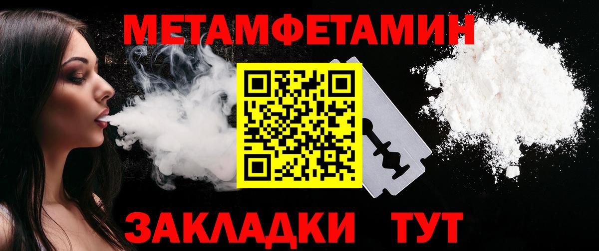 Амфетамин Розовый Янаул