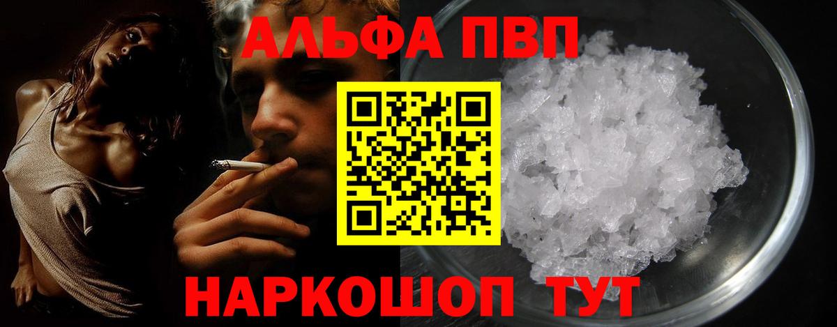 Alpha-PVP крисы CK Янаул
