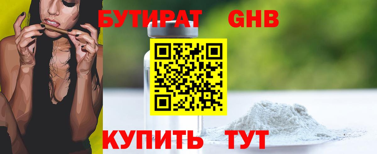 Янаул  Бутират  Вход с VPN  Бутират вода 