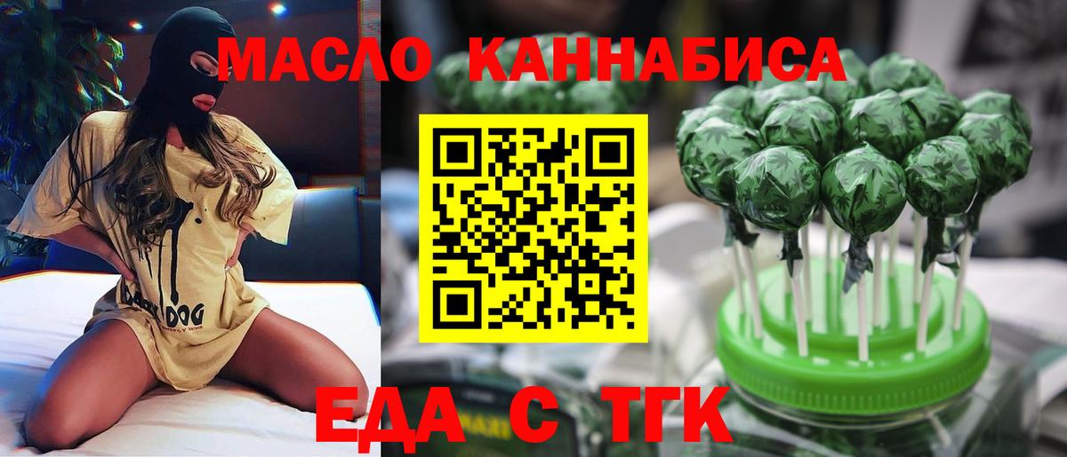 Янаул  Еда ТГК марихуана  Вход с VPN 