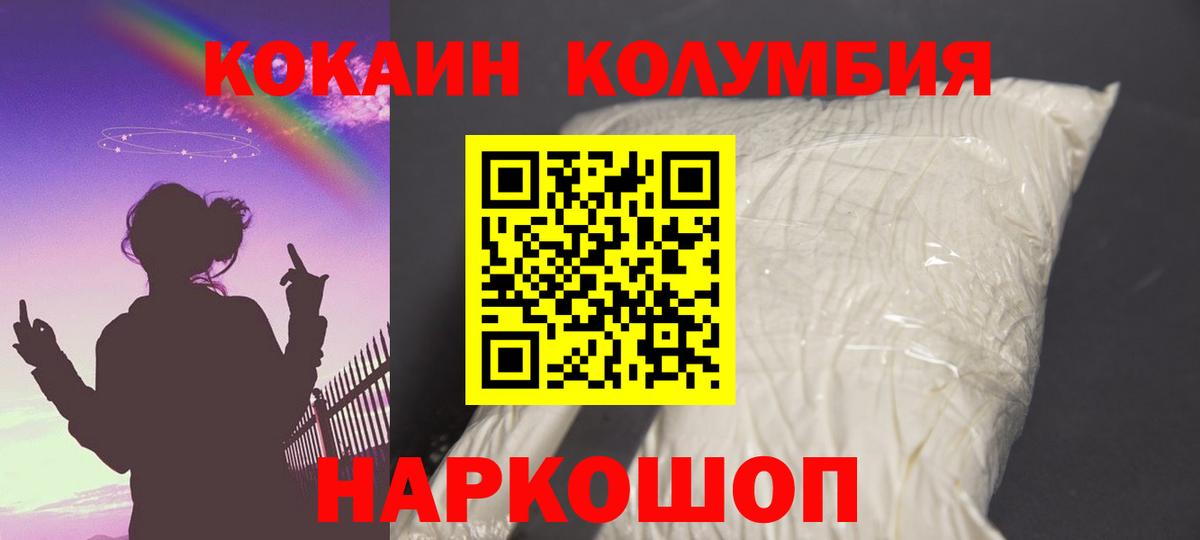 КОКАИН FishScale Янаул