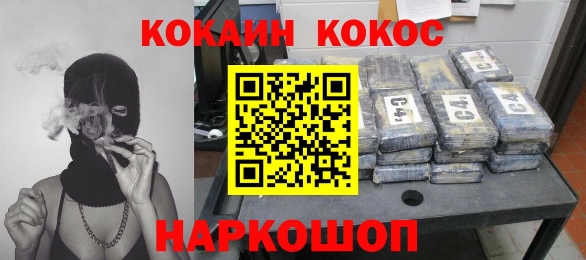 Янаул  Кокаин  Вход с VPN  COCAIN Fish Scale  Cocaine Перу 