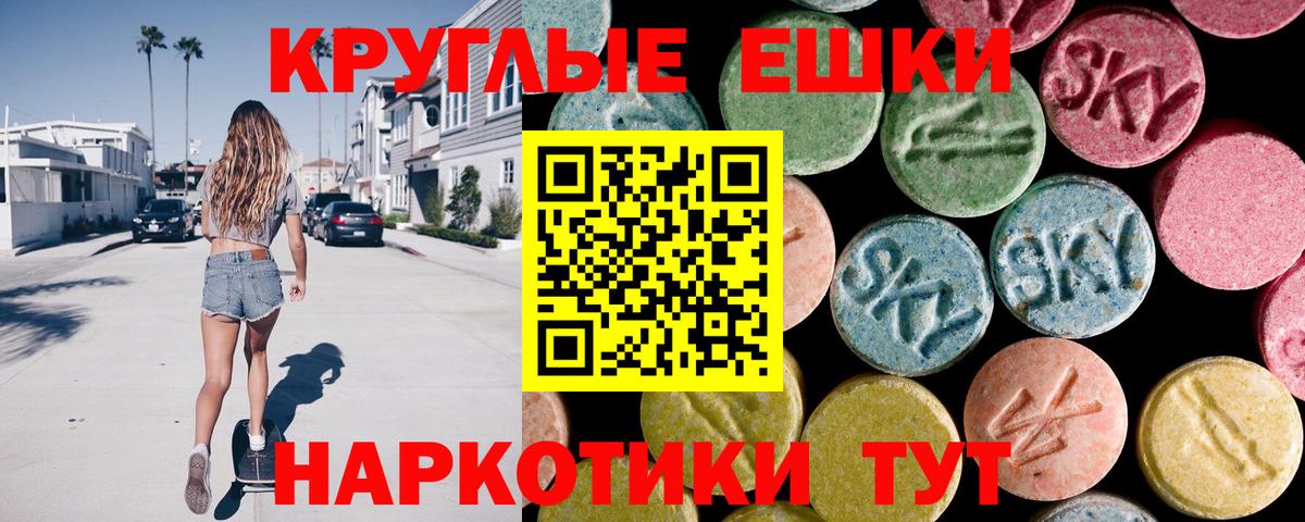 Янаул  Ecstasy  Вход с VPN  Ecstasy TESLA  Экстази Punisher 