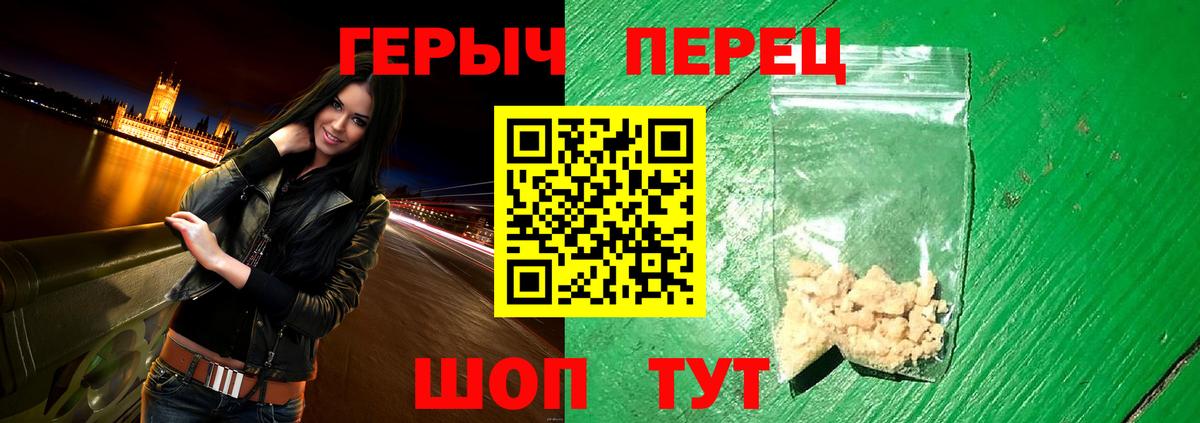Героин герыч  Героин  Янаул  Вход с VPN 