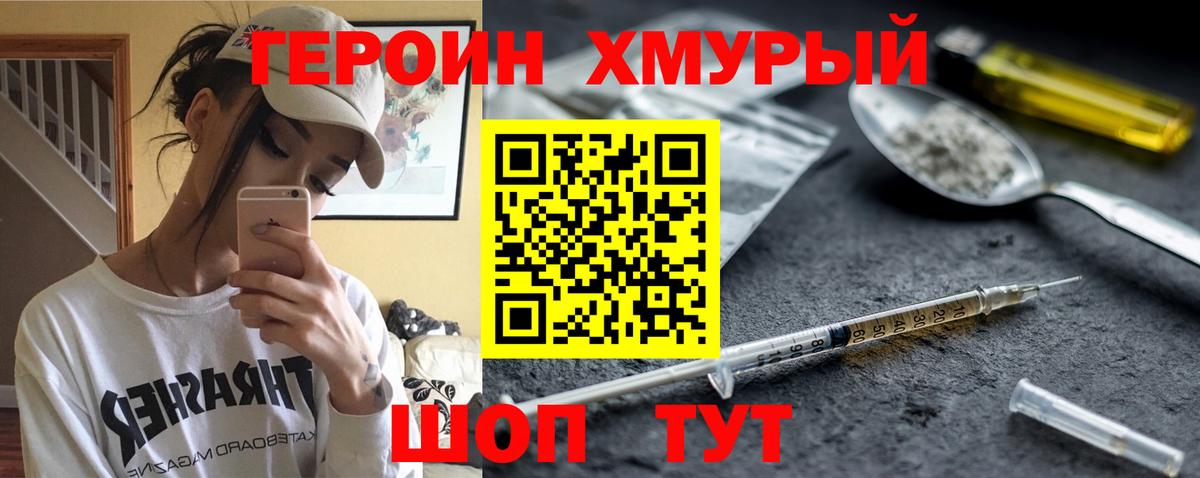ГЕРОИН Афган Янаул