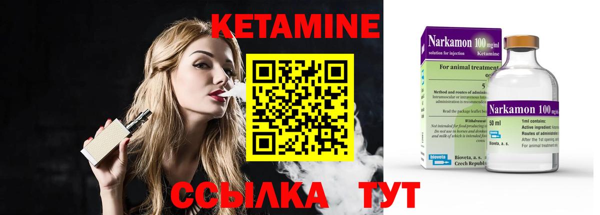 Янаул  КЕТАМИН ketamine  Вход с VPN  КЕТАМИН ketamine 
