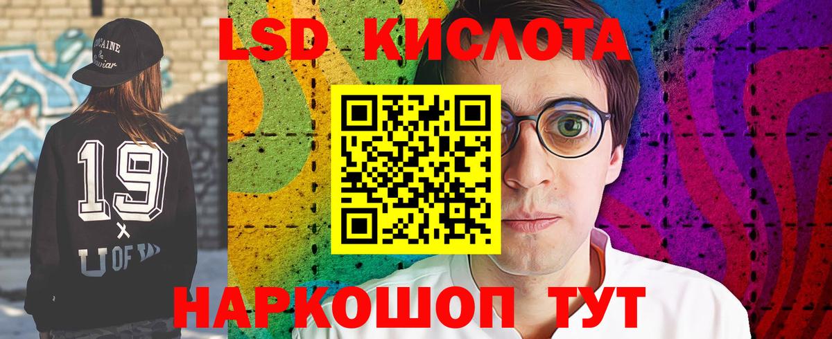 LSD-25 экстази кислота Янаул