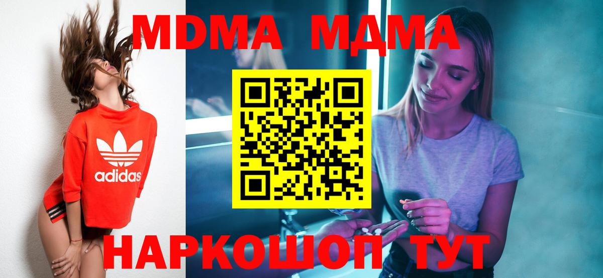 МДМА  МДМА VHQ  Вход с VPN  Янаул 