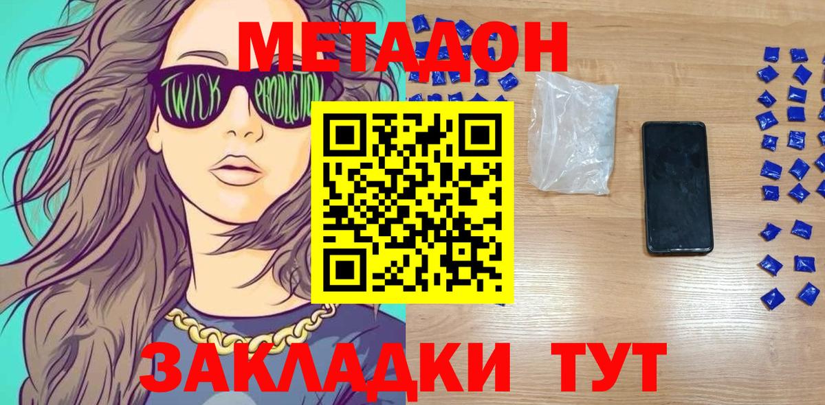 Метадон VHQ  МЕТАДОН VHQ  Вход с VPN  Янаул 