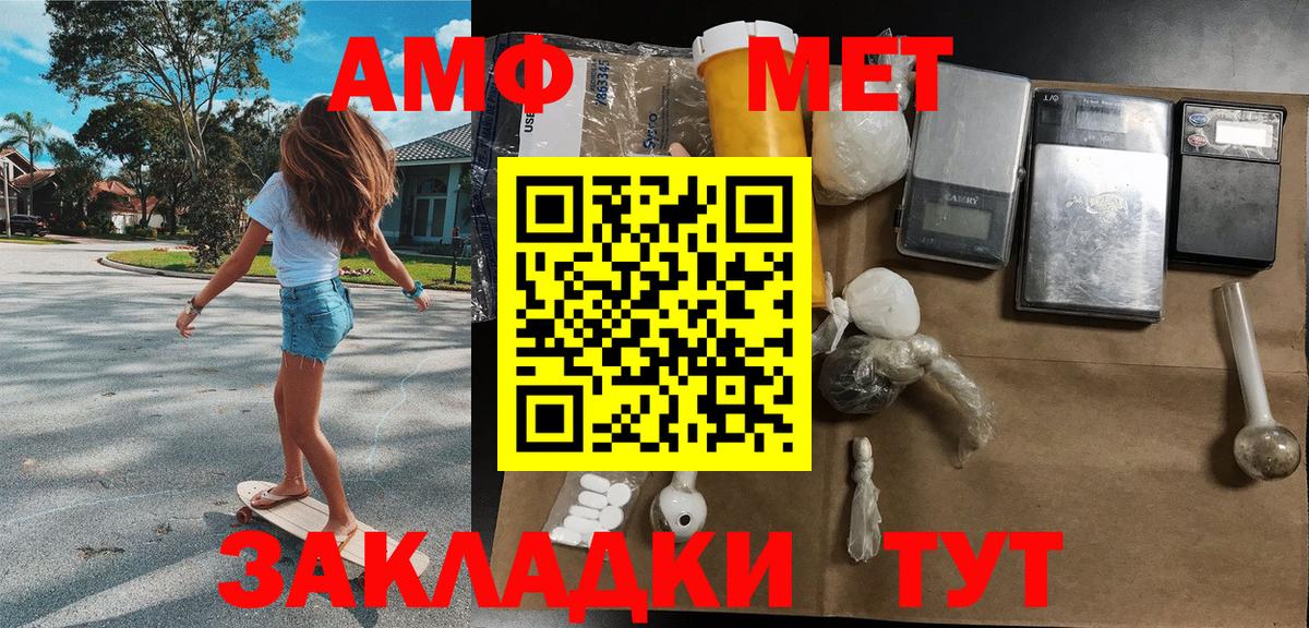 МЕТАМФЕТАМИН винт  Вход с VPN  Янаул  МЕТАМФЕТАМИН винт 