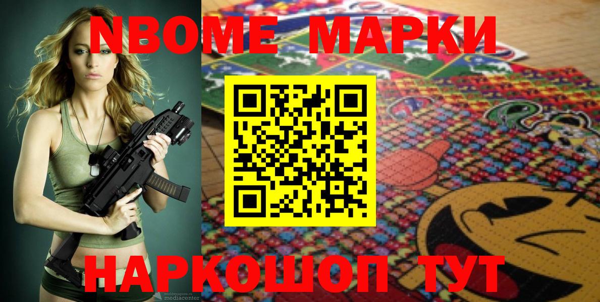 Янаул  Наркотические марки  Вход с VPN  Марки NBOMe 1,5мг 