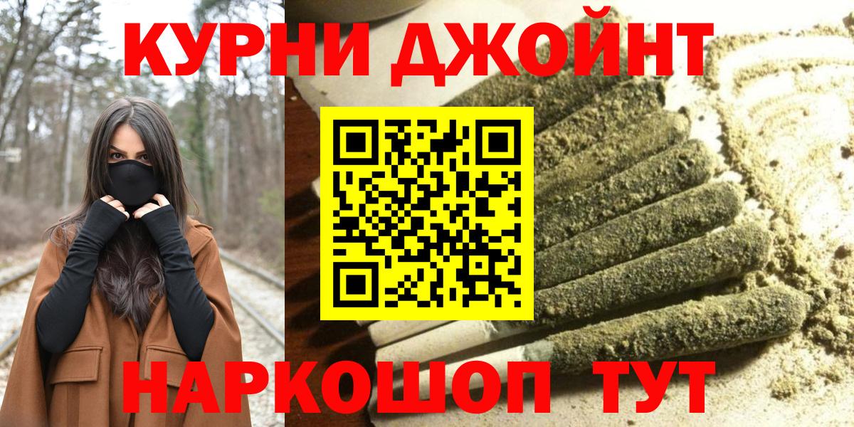 МАРИХУАНА THC 21%  Каннабис план  Вход с VPN  Янаул 